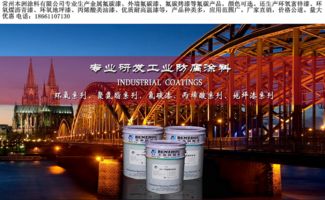 水性環(huán)氧云鐵中間漆的性能、價格與廠家選購指南